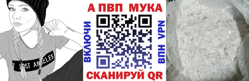 OMG tor  Кизляр  APVP мука 