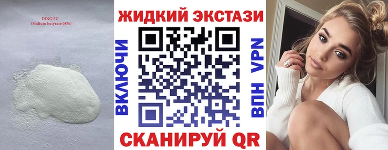 БУТИРАТ бутандиол  где продают   Кизляр 