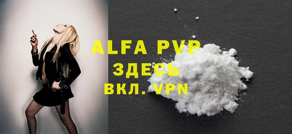 ALPHA-PVP Балахна