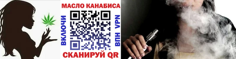 ТГК THC oil  Кизляр 